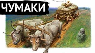 "Чумацький шлях" (із книги "Дванадцять місяців")