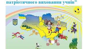 Виступ на педагогічній раді "Психологічні засади патріотичного виховання учнів"