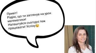 "Повторення прийомів додавання та віднімання чисел з переходом через розряд у межах 100"Математика 2 клас НУШ