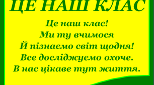 Шаблони освітних центрів НУШ