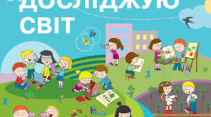 Календарно-тематичне планування з інформатики за «Я досліджую світ» підручник для 2 класу закладів загальної середньої освіти (у 2-х частинах). Частина 2 Автори: Корнієнко М. М., Крамаровська С. М., Зарецька І. Т.