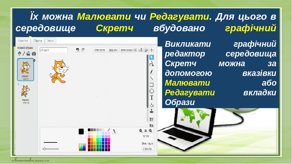 Идеи для проектов в скретч