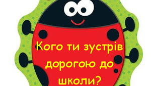 Дидактичний матеріал. Ранкові зустрічі "Сонечко"