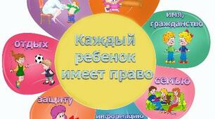 Методична розробка правового турніру  «Права людини починаються з прав дитини»