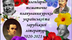 Обкладинки для календарного планування