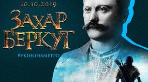 Конспект уроку з теми" Проблема вибору людини у вирішальній ситуації у повісті «Захар Беркут». Лідерські якості Захара Беркута. Характеристика образу Тугара Вовка."