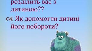 Адаптація до ЗДО
