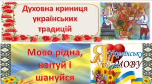 Презентація "Для оформлення тематичних поличок і виставок"