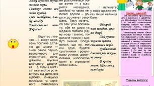 Розробка шкільної газети "Сузір'я"