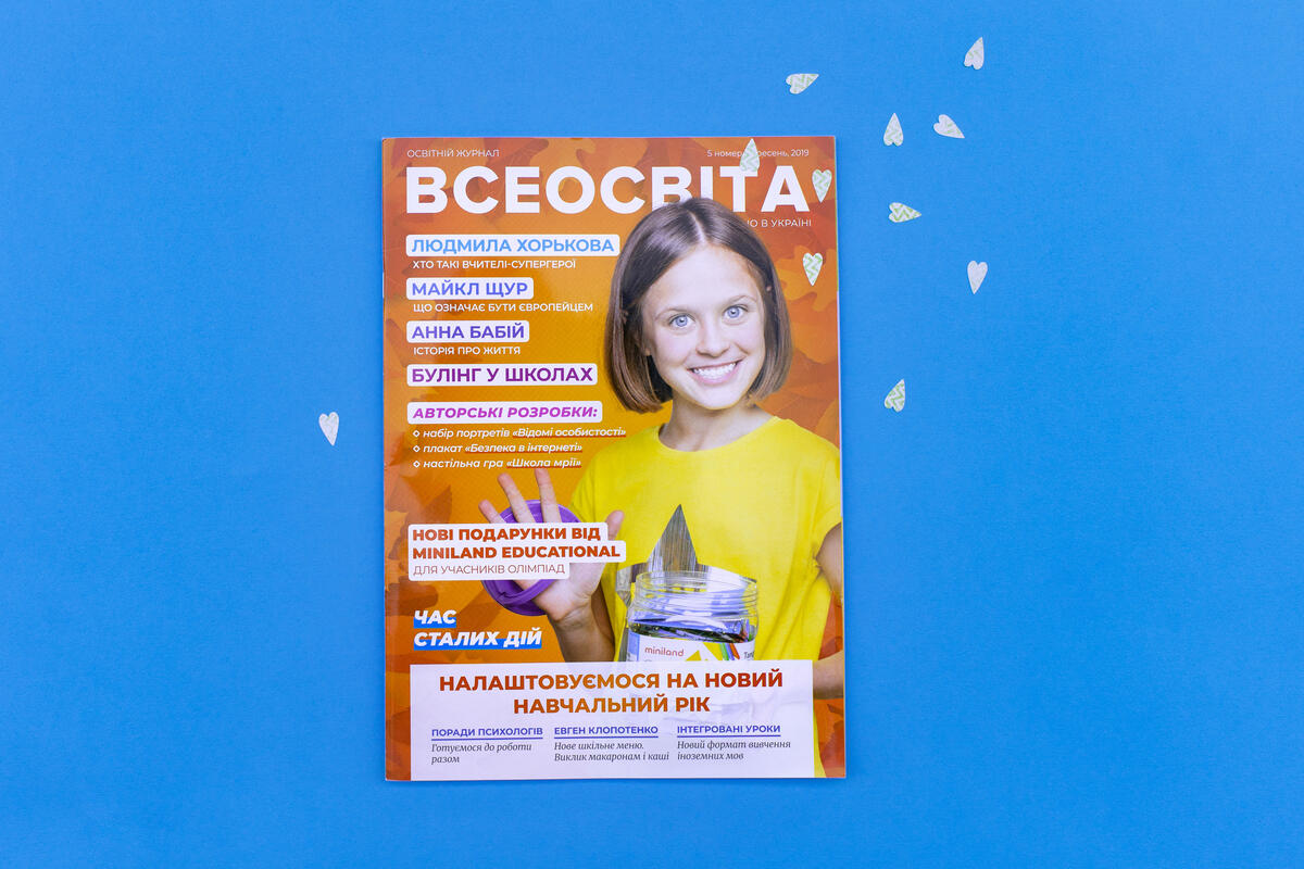 Журнал «Всеосвіта» №5