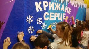 День зимових іменинників "КРИЖАНЕ СЕРЦЕ"