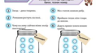Картки до уроку: Гра "Мовна банка" (речення)