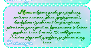 Дидактична гра "Доданки. Фрукти-овочі"