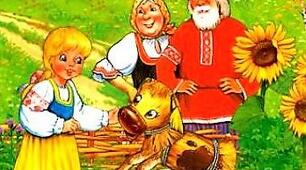 "Вікторина до казки Солом'яний бичок" (ПРЕЗЕНТАЦІЯ)