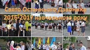 Сценарій урочистої педагогічної ради, присвяченої випуску 11 класу «Вечір в аеропорту: прощання»