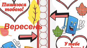 Тепломір успіхів читача. Мотиваційний плакат