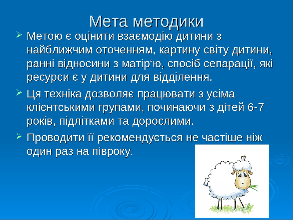 Назови картину методика