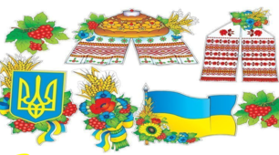 Розвага-квест "В пошуках символів України"