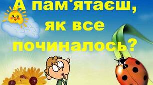 Лепбук "Донеччина мій рідний край"