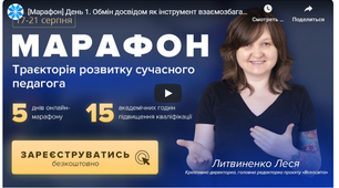 Швиденько GO на МАРАФОН!!!!!!!!!!!!!!!!!!