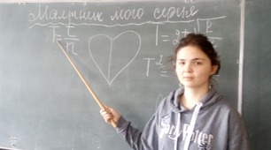 Пірус В.М. STEM-день "Чи знаємо ми своє серце?"