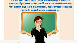 Початок нового навчального року