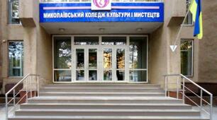 Про перейменування назви освітнього закладу