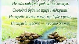 Життєві вислови