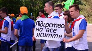 На старті марафону Траєкторія розвитку сучасного педагога.