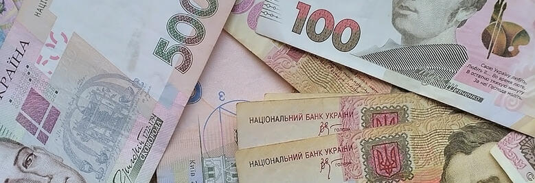 Гроші України