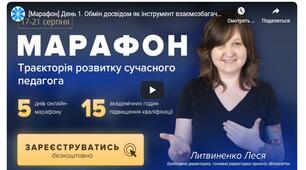 1 день