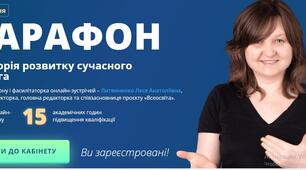 Змінюй, Створюй, Осучаснюй разом із "Всеосвітою"!