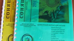 НЕТРАДИЦІЙНІ ФОРМИ РОБОТИ З БАТЬКАМИ