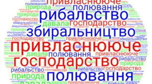 "Від воза до ракети: як змінювалися заняття людей"