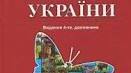 Червона книга України