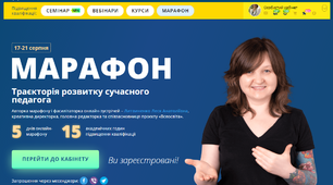 Мої перші кроки