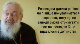 10 тез Любомира Гузара