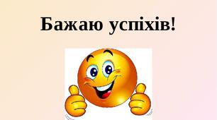 Чудовий марафон 17.08.2020р.