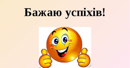 Чудовий марафон 17.08.2020р.