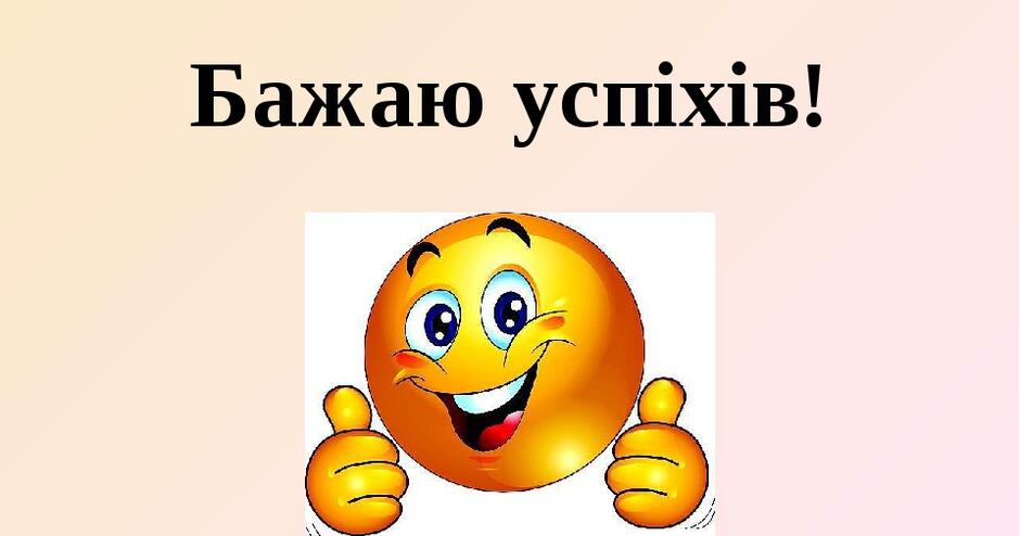 Чудовий марафон 17.08.2020р.