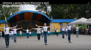 Поняття "Що таке флешмоб"