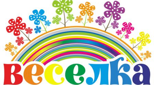 Підсумковий тест по темі "Веселка"