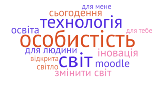 Творчий розвиток.  Учитель як  співучасник  дива. Вчитися це природньо.