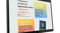Мої враження про платформу Всеосвіта.