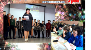 Пролунав для всіх дзвінок, починається урок! До речі, бібліотечний показовий урок у актовій залі.