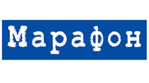 Марафон! 