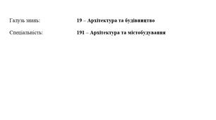 Робоча програма навчальної дисципліни "Українська література"
