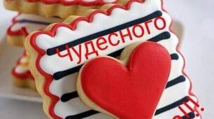 Вівторок — щасливий день.