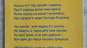 Вірш"Про дітей" 