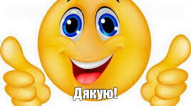 ВСЕОСВІТА мотивує!!!